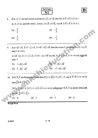AP EAMCET 2015 Engineering Question Paper