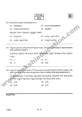 AP EAMCET 2015 Engineering Question Paper
