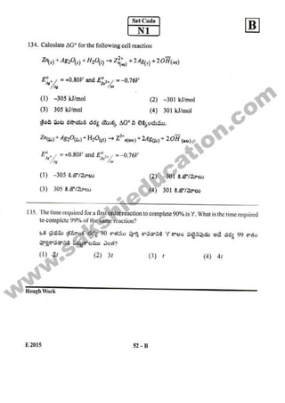 AP EAMCET 2015 Engineering Question Paper