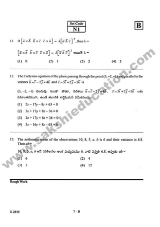 AP EAMCET 2015 Engineering Question Paper
