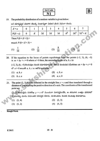 AP EAMCET 2015 Engineering Question Paper