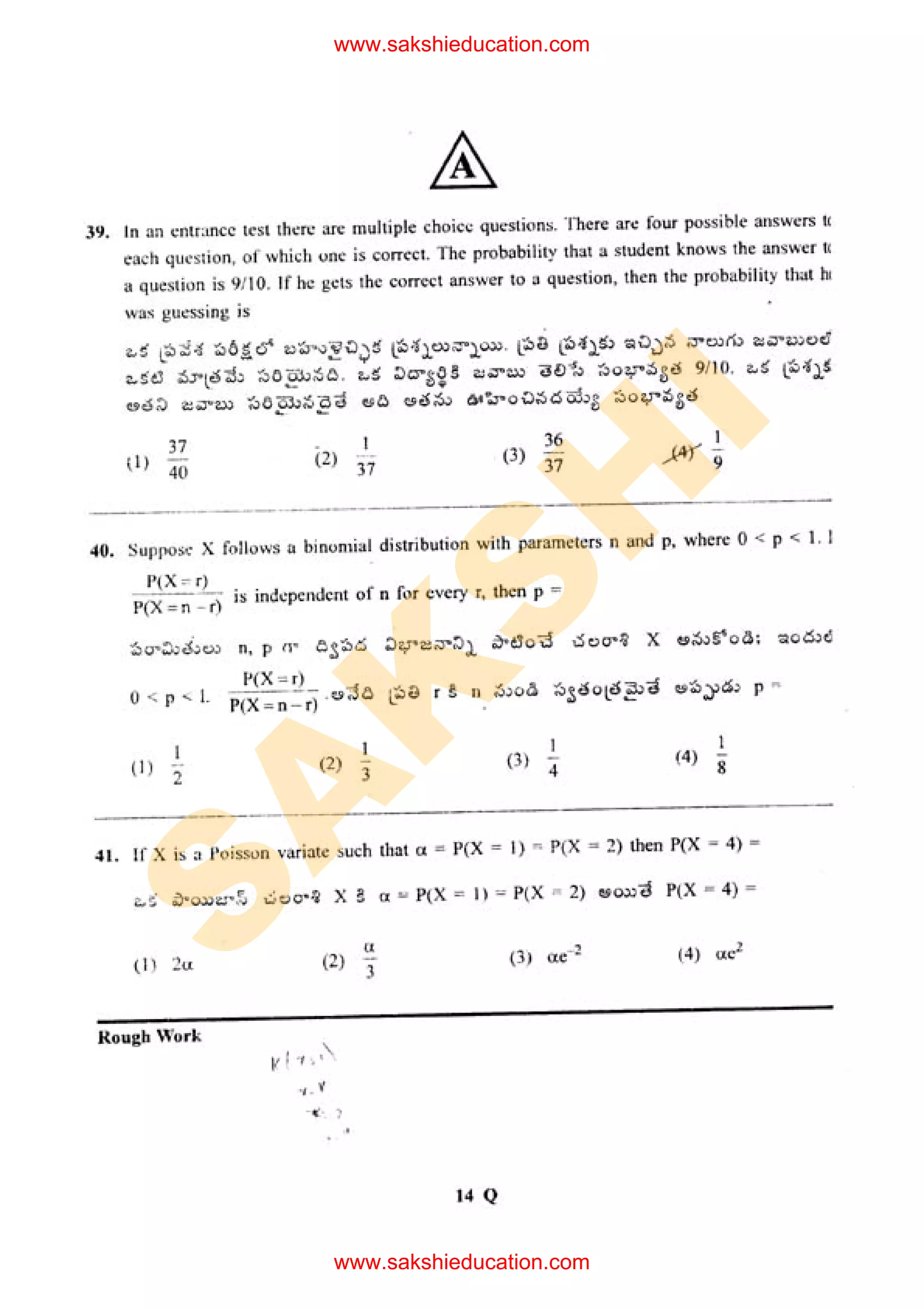 S
A
K
S
H
I
www.sakshieducation.com
www.sakshieducation.com
 