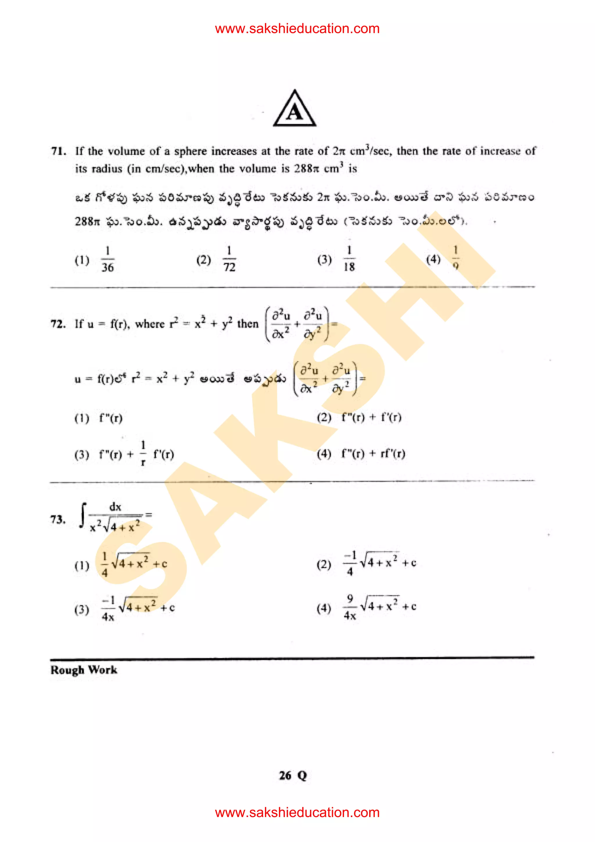 S
A
K
S
H
I
www.sakshieducation.com
www.sakshieducation.com
 