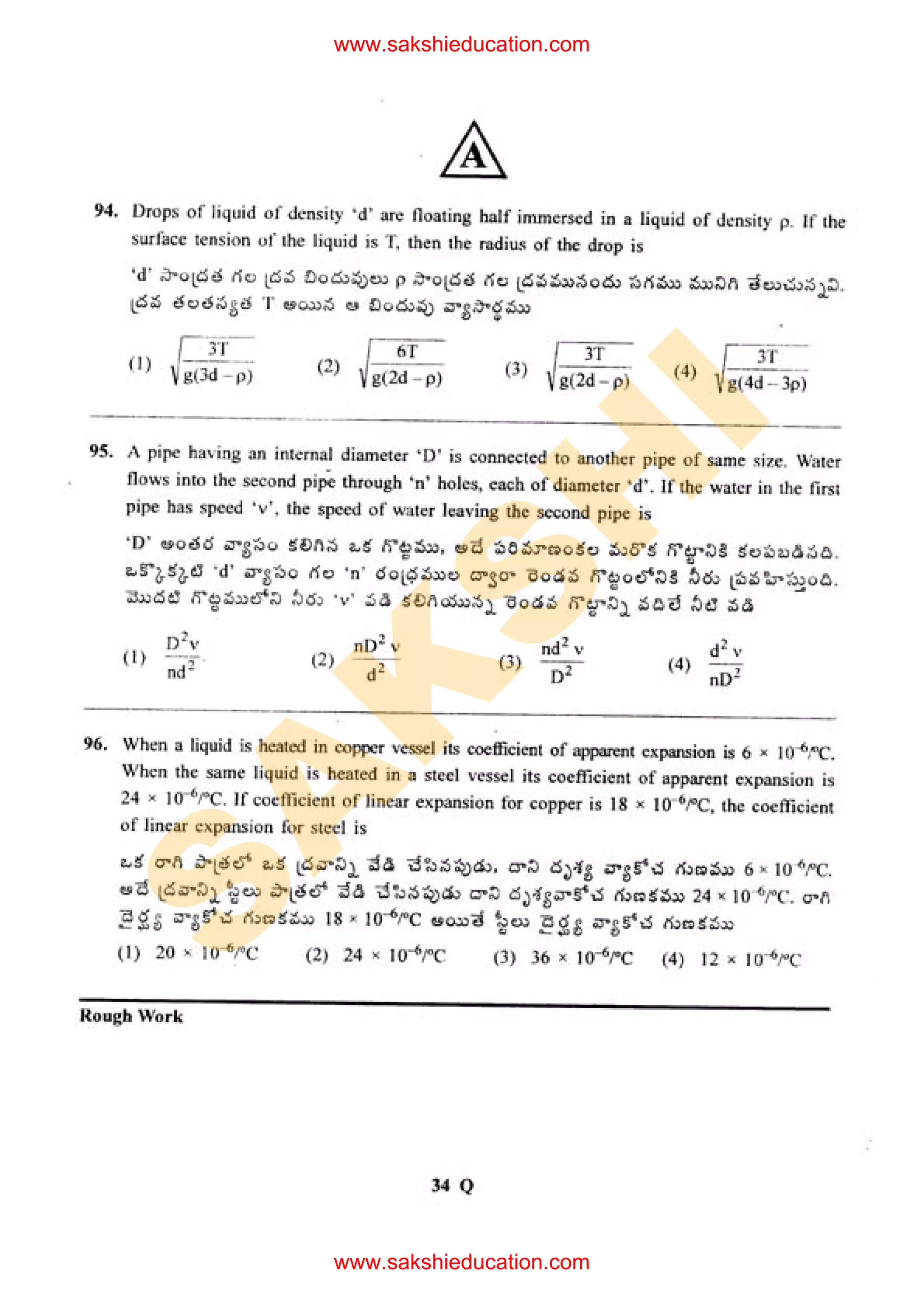 S
A
K
S
H
I
www.sakshieducation.com
www.sakshieducation.com
 