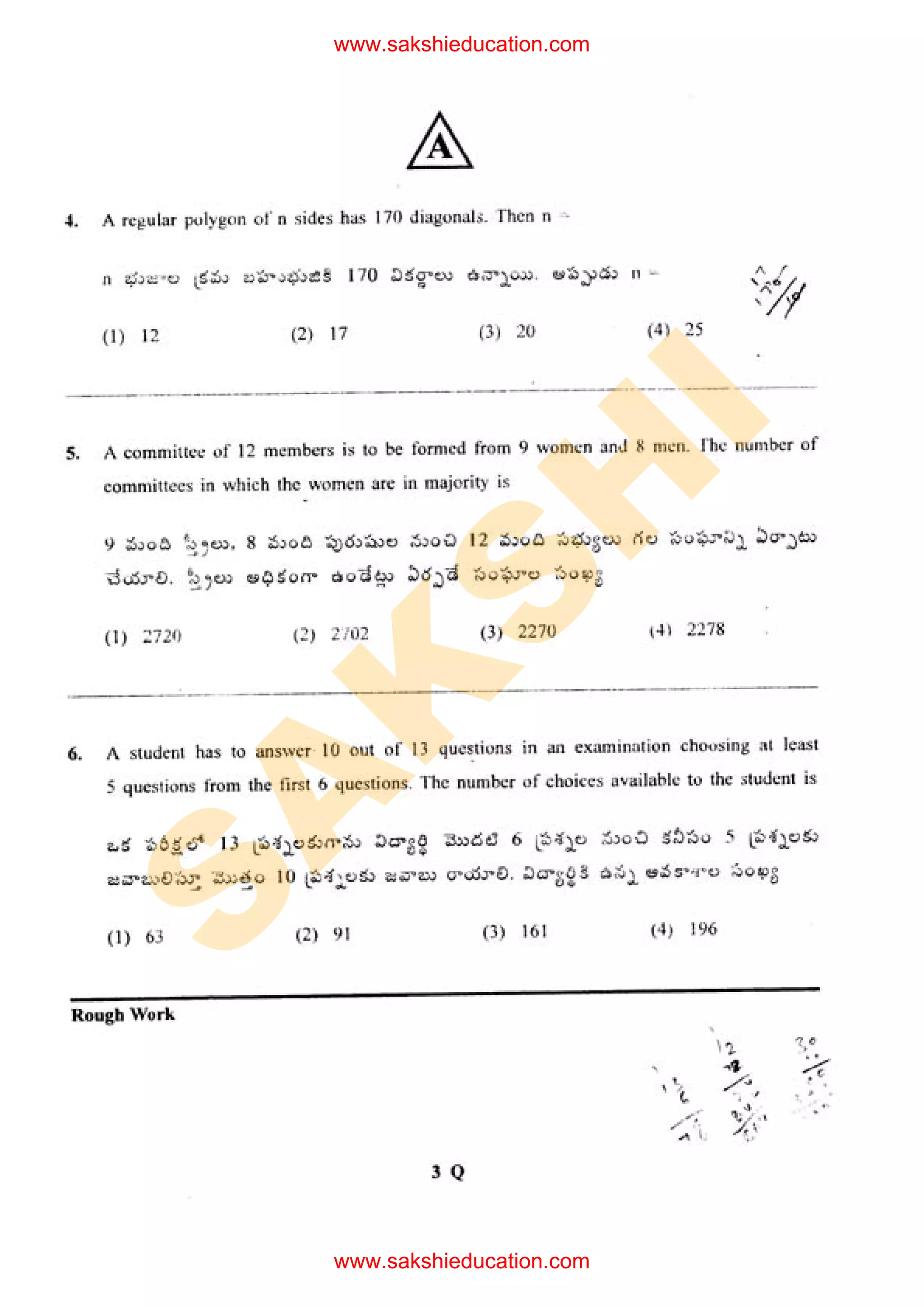 S
A
K
S
H
I
www.sakshieducation.com
www.sakshieducation.com
 