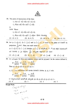 S
A
K
S
H
I
www.sakshieducation.com
www.sakshieducation.com
 