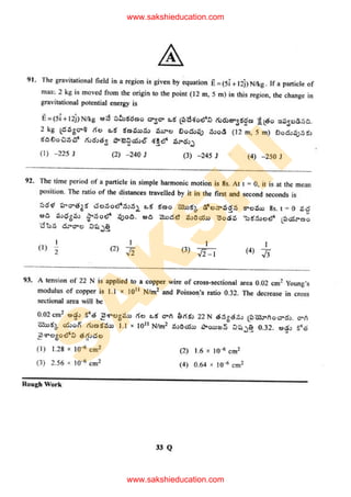 S
A
K
S
H
I
www.sakshieducation.com
www.sakshieducation.com
 