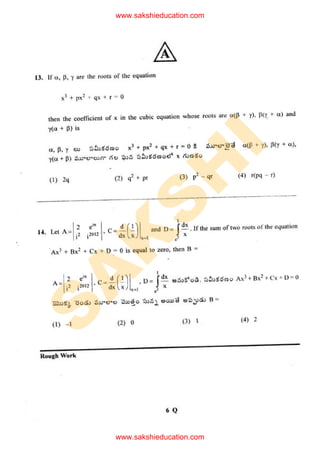 S
A
K
S
H
I
www.sakshieducation.com
www.sakshieducation.com
 