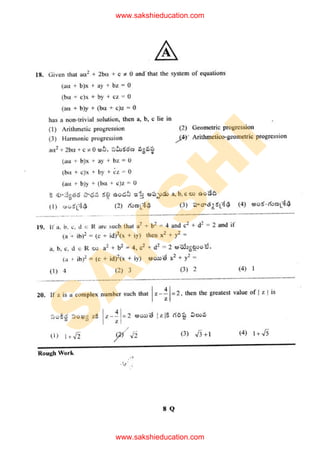 S
A
K
S
H
I
www.sakshieducation.com
www.sakshieducation.com
 