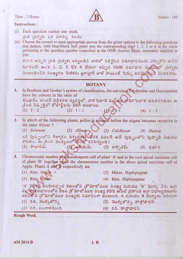 AP EAMCET 2014 Medicine & Agriculture Question Paper PDF