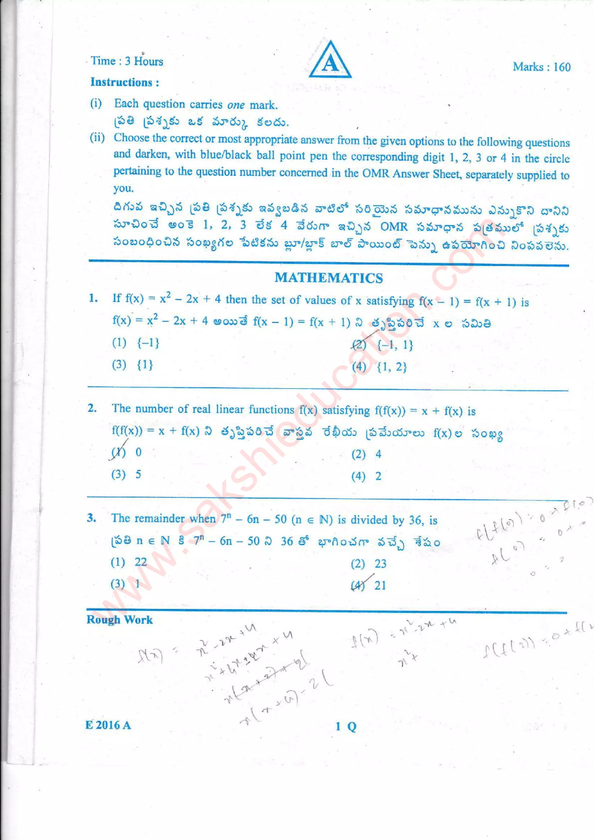 TS EAMCET 2016 Engineering Question Paper | PDF