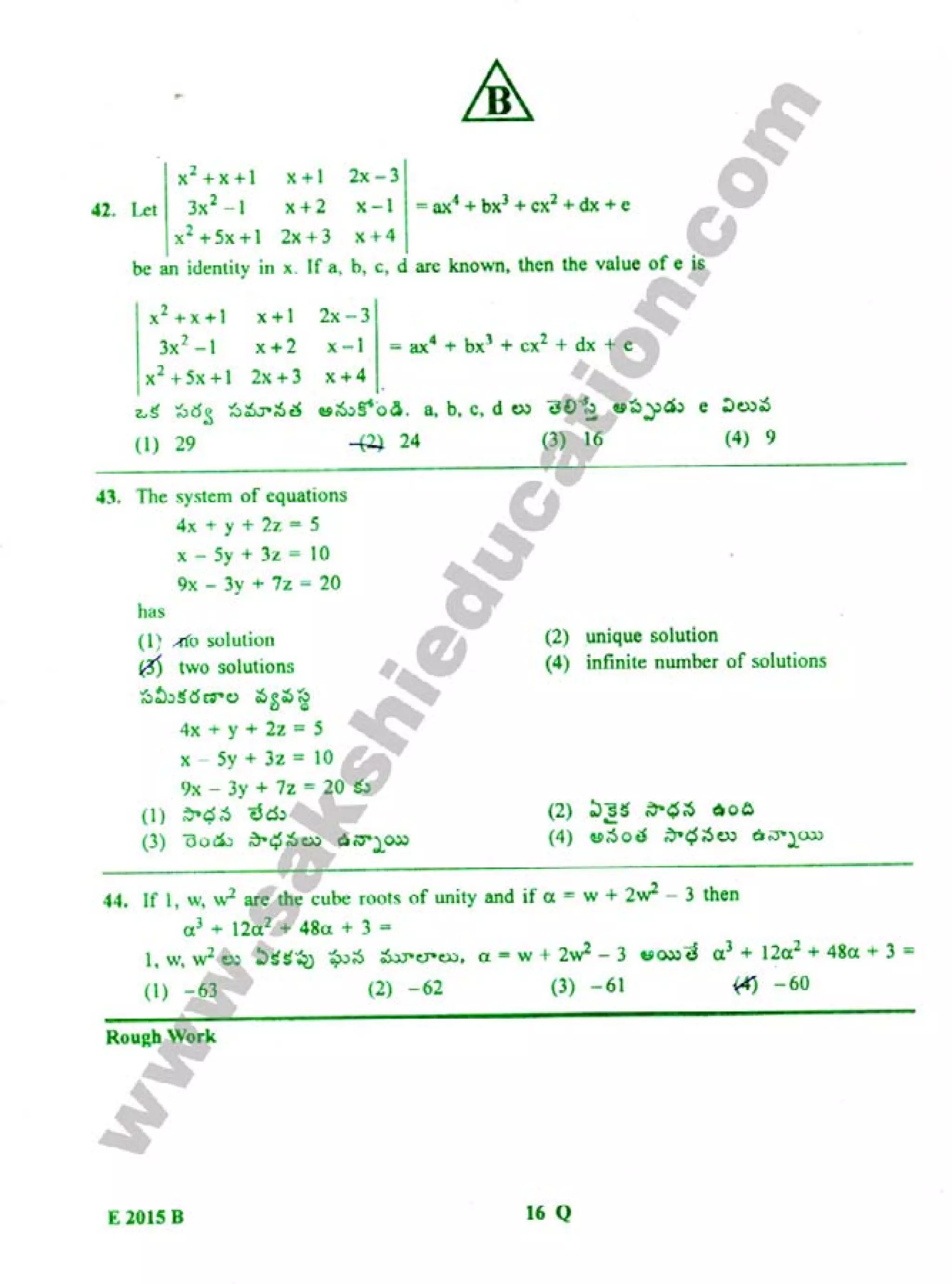 TS EAMCET 2015 Engineering Question Paper