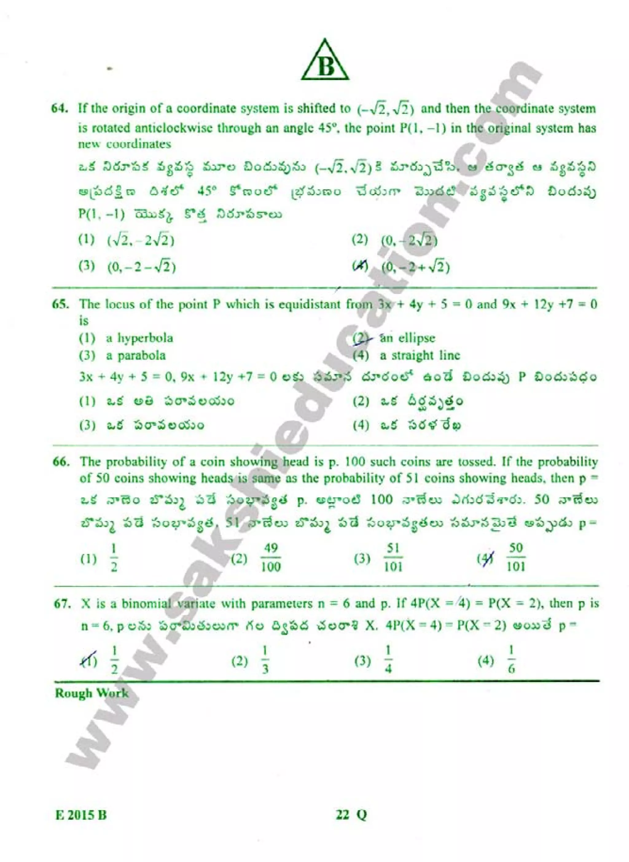 TS EAMCET 2015 Engineering Question Paper