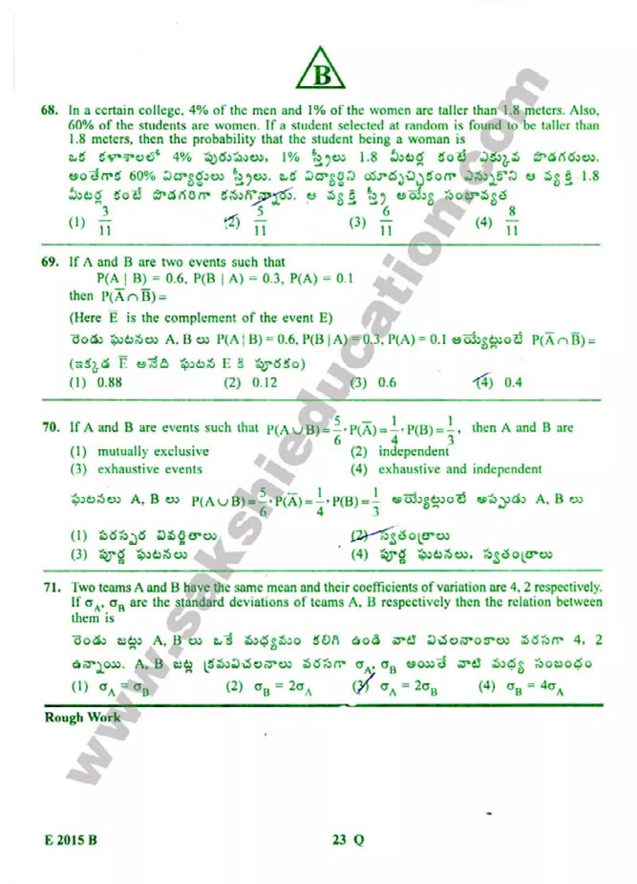 TS EAMCET 2015 Engineering Question Paper