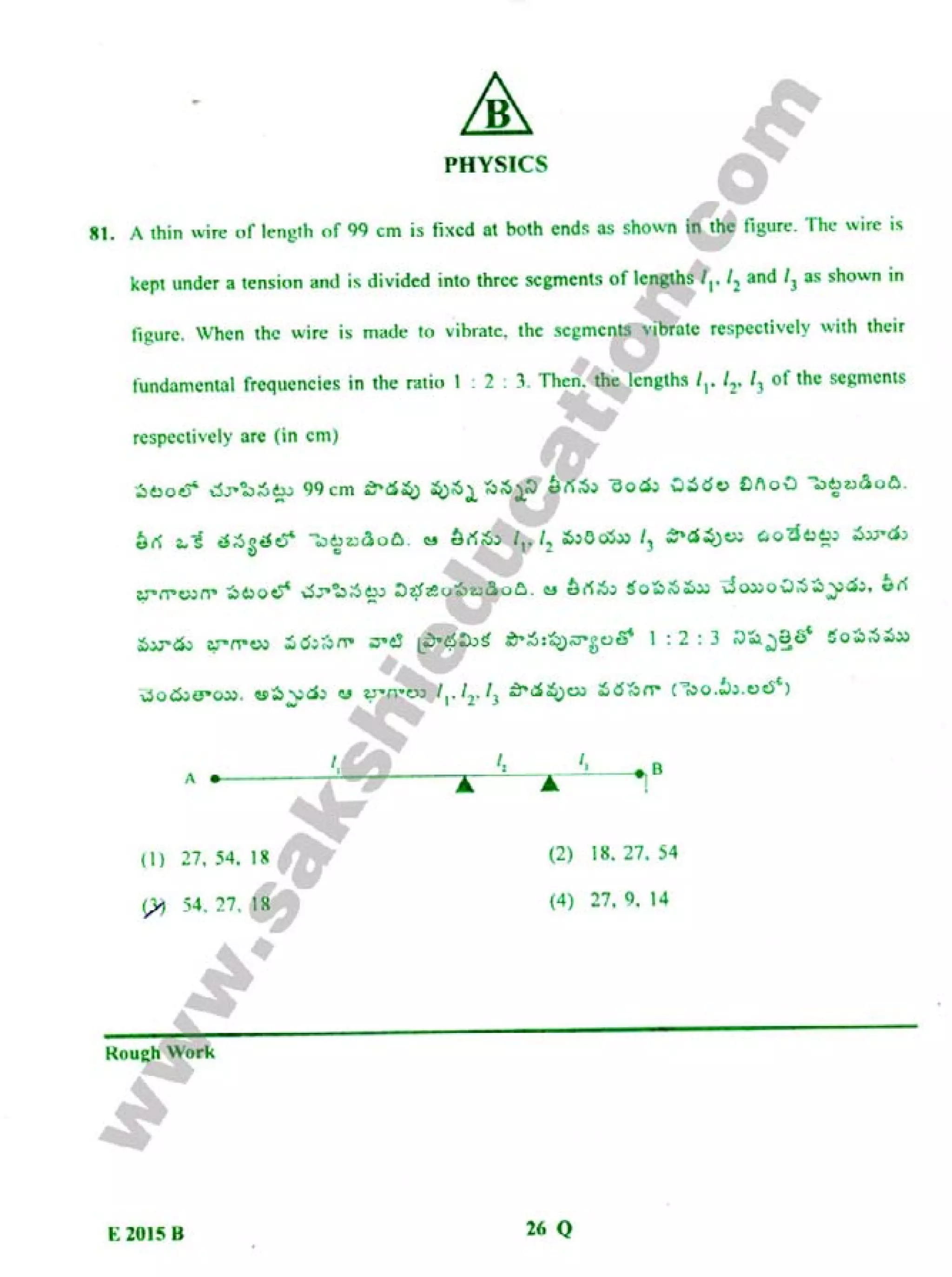 TS EAMCET 2015 Engineering Question Paper