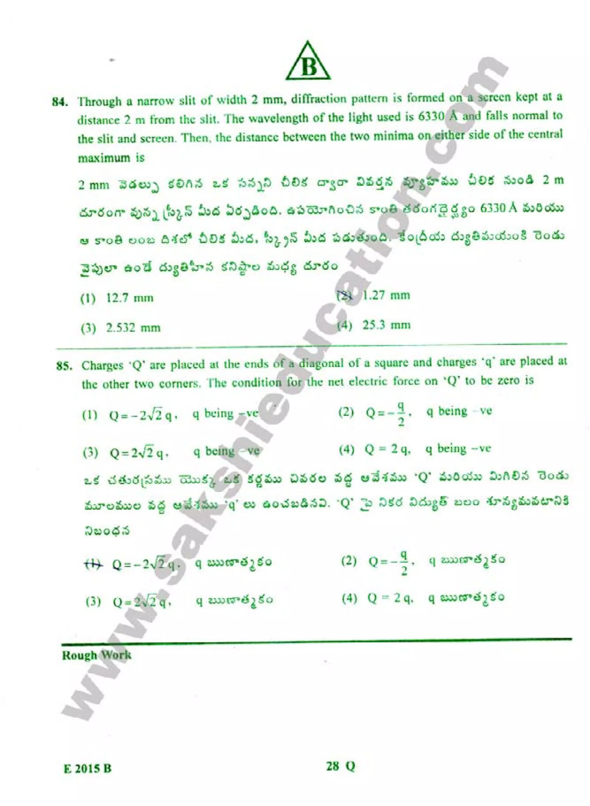 TS EAMCET 2015 Engineering Question Paper