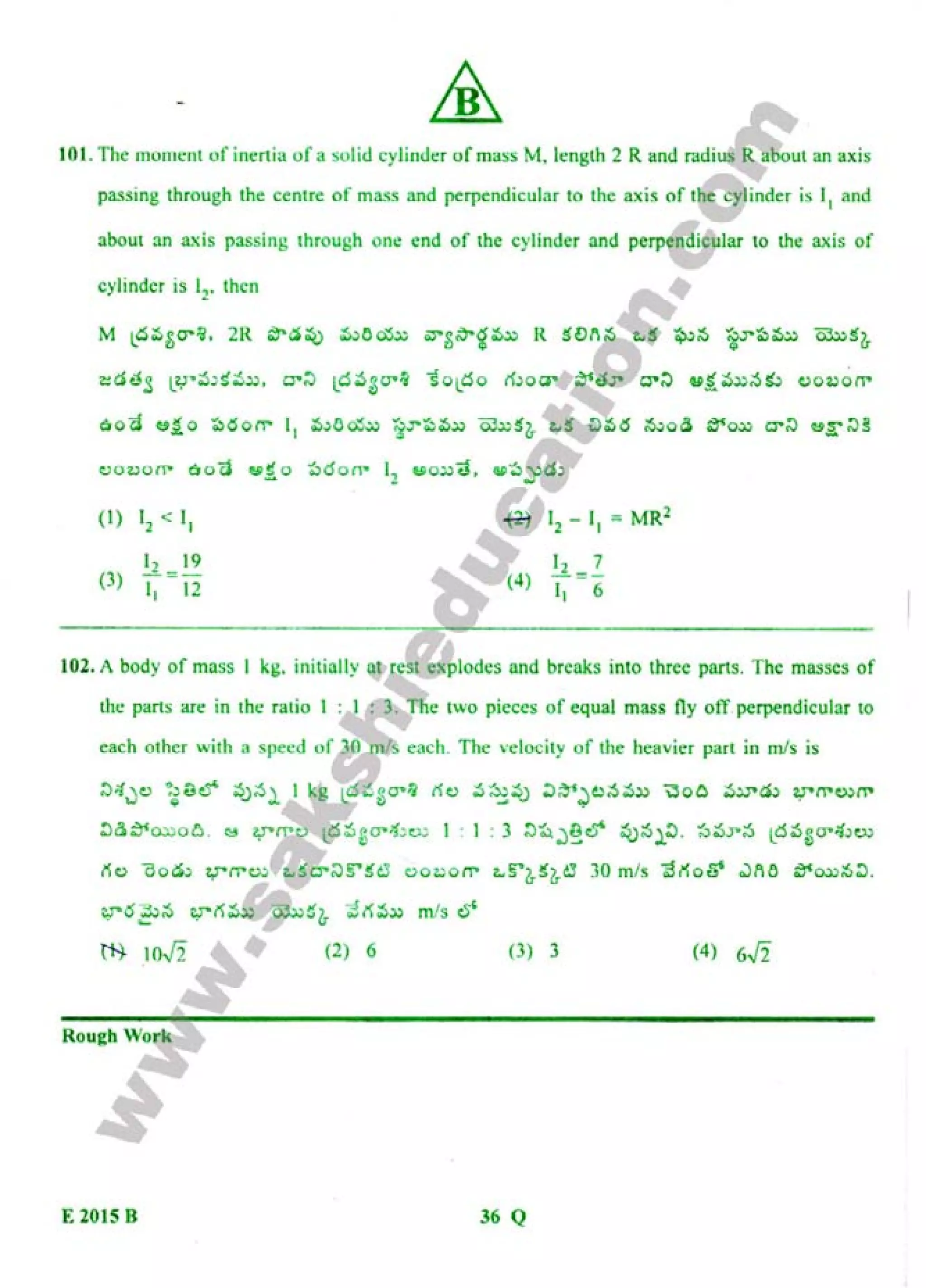 TS EAMCET 2015 Engineering Question Paper
