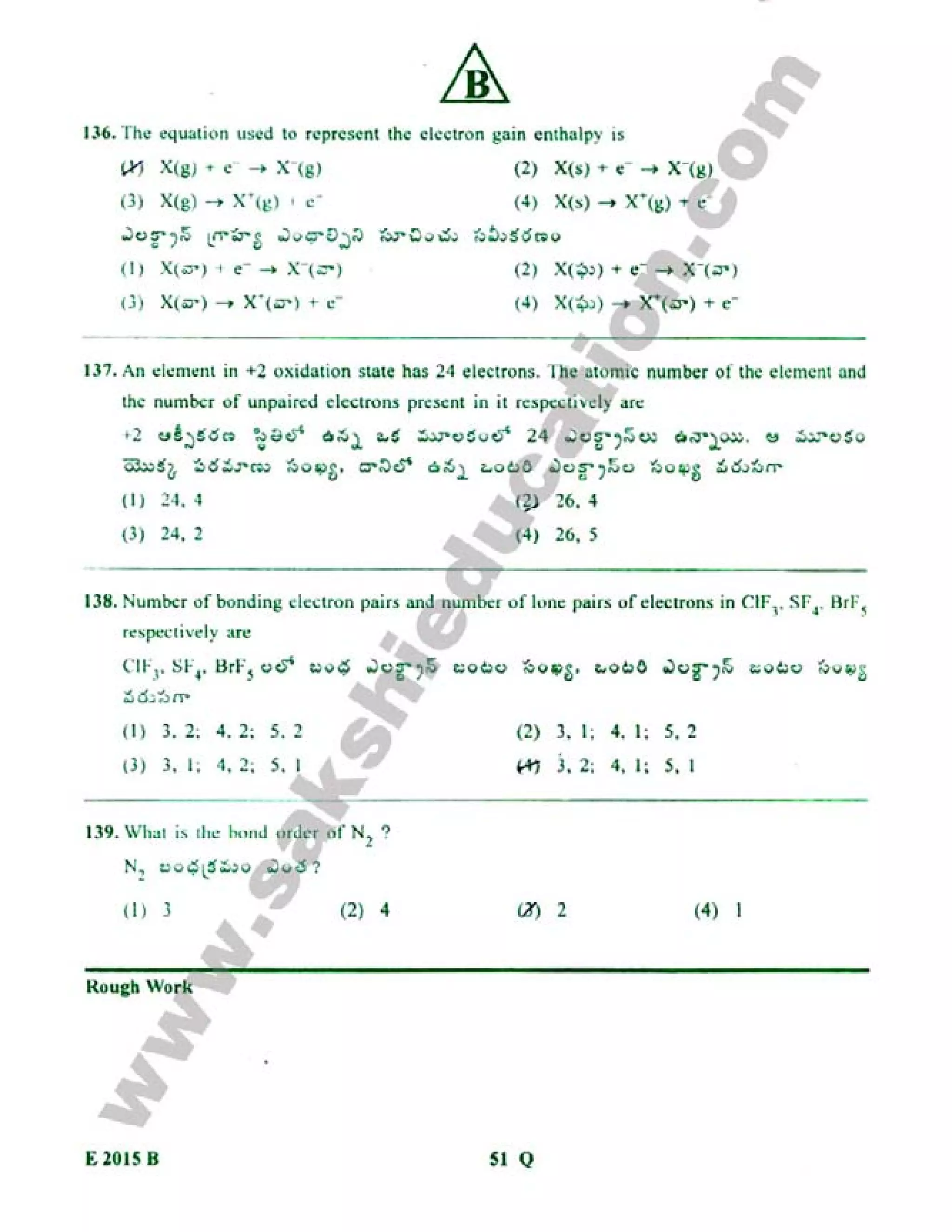 TS EAMCET 2015 Engineering Question Paper