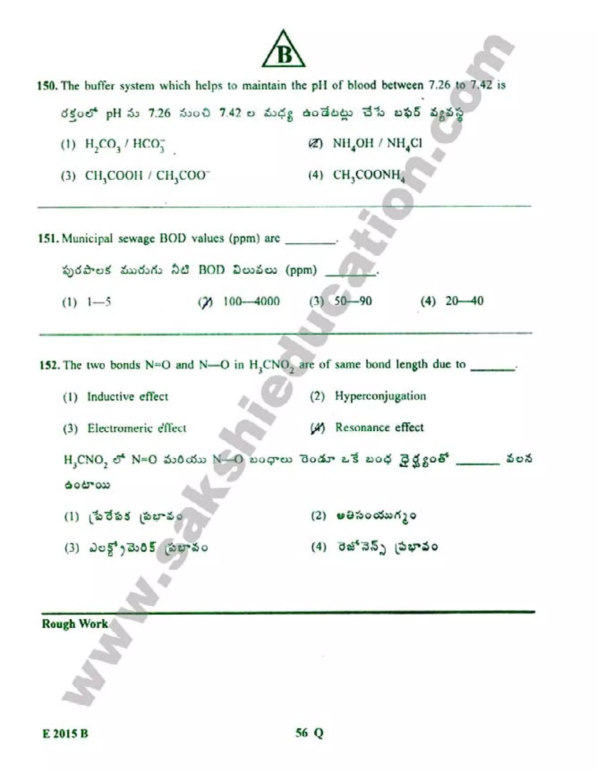 TS EAMCET 2015 Engineering Question Paper