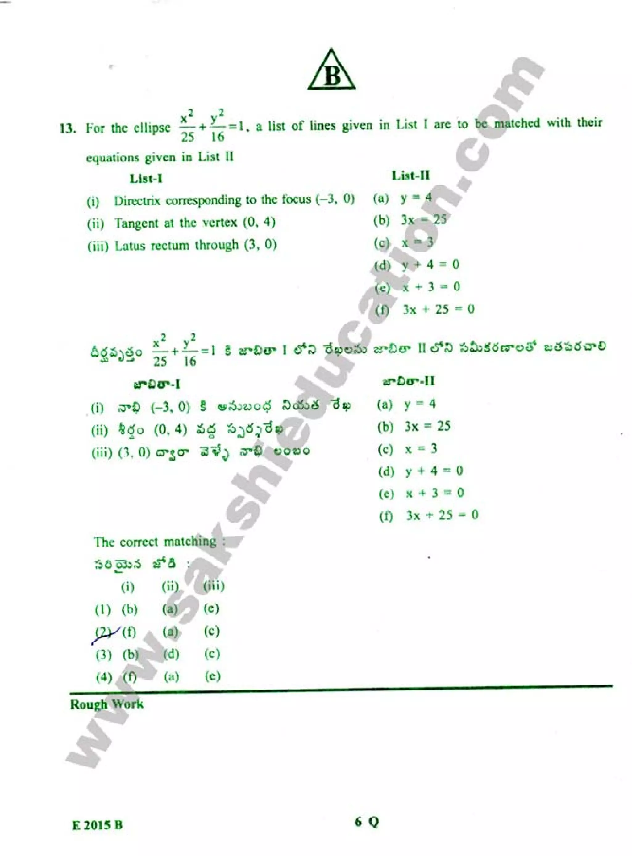 TS EAMCET 2015 Engineering Question Paper