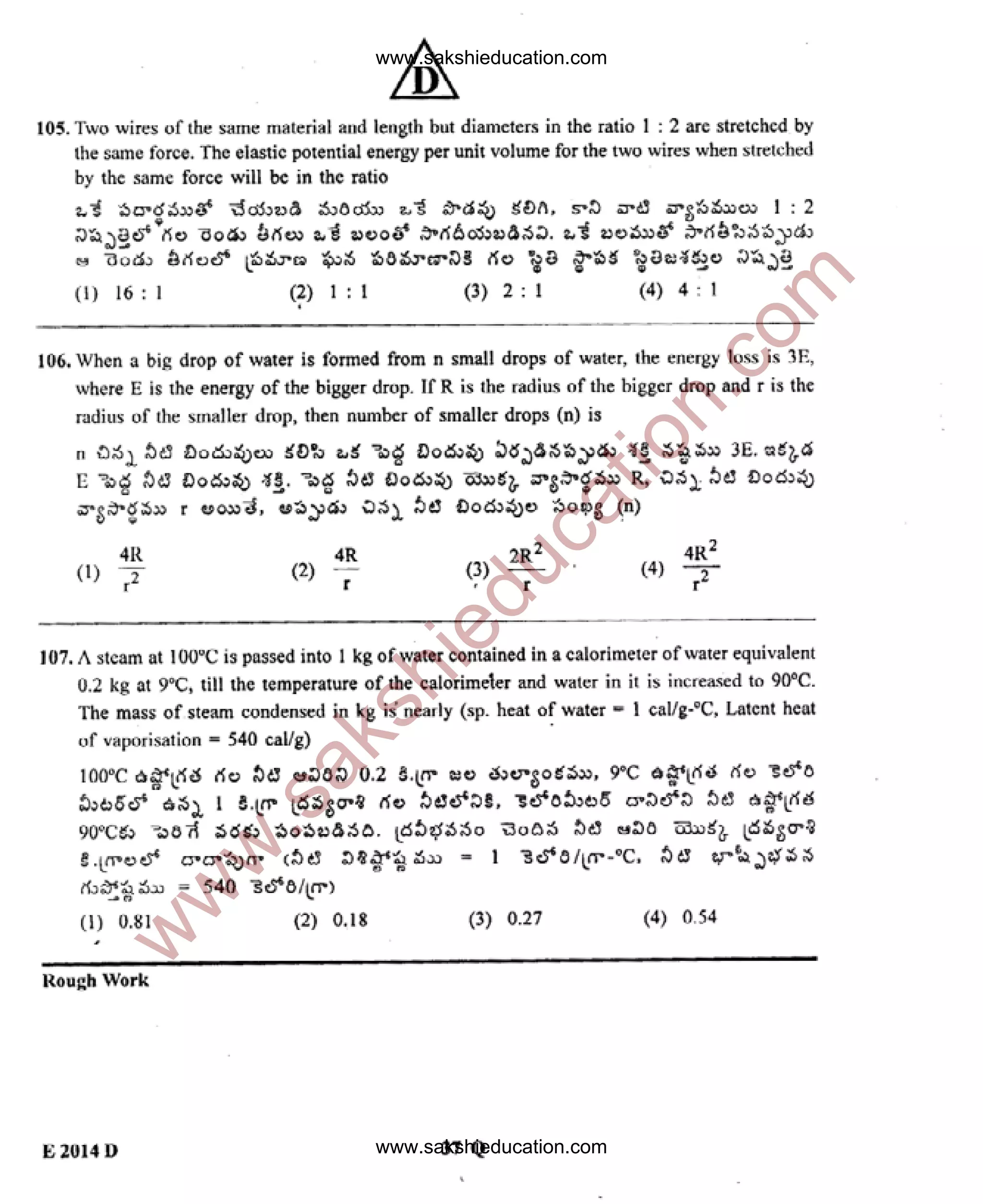 www.sakshieducation.com
www.sakshieducation.com
w
w
w
.sakshieducation.com
 