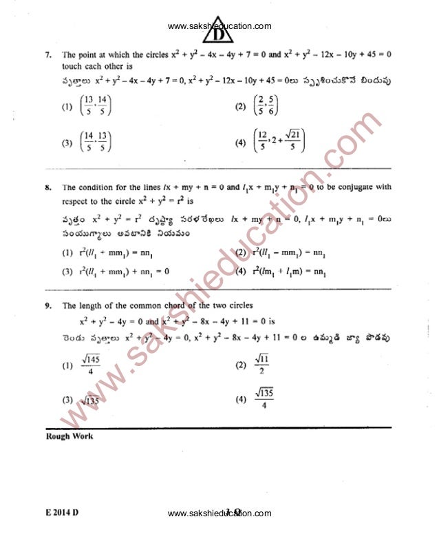 AP EAMCET 2014 Engineering Previous Question Paper