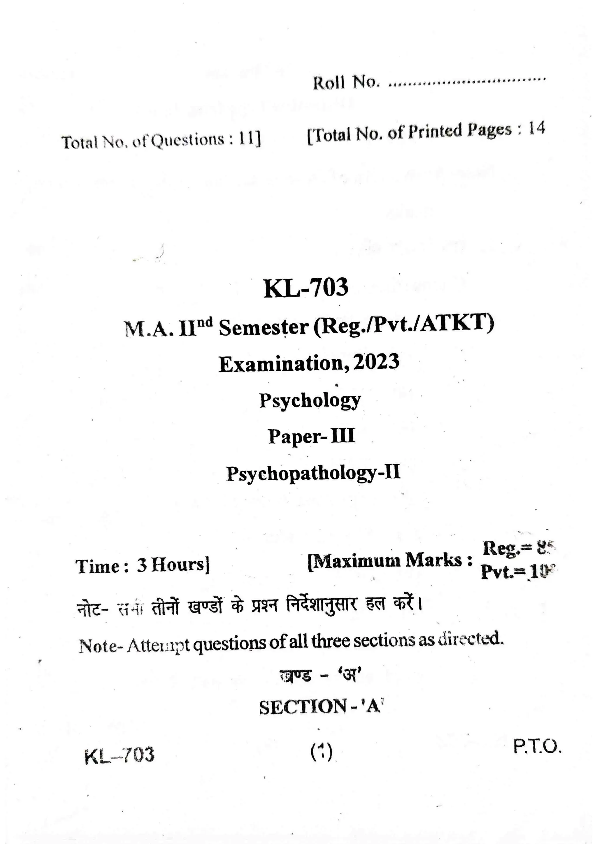Question Paper 2022 MA Psy Sem2 Psychopathology 2 | PDF