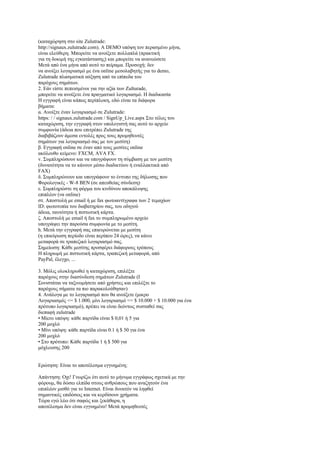 Questions RéPonses El