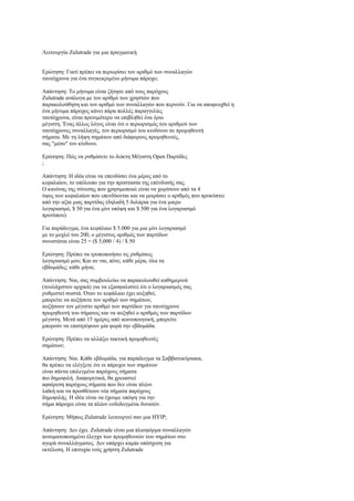 Questions RéPonses El