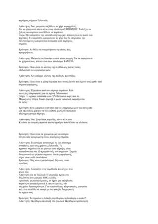 Questions RéPonses El