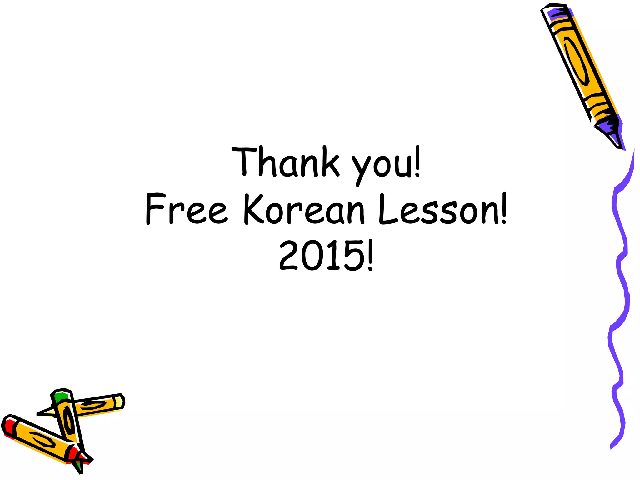 Thank you!
Free Korean Lesson!
2015!
 