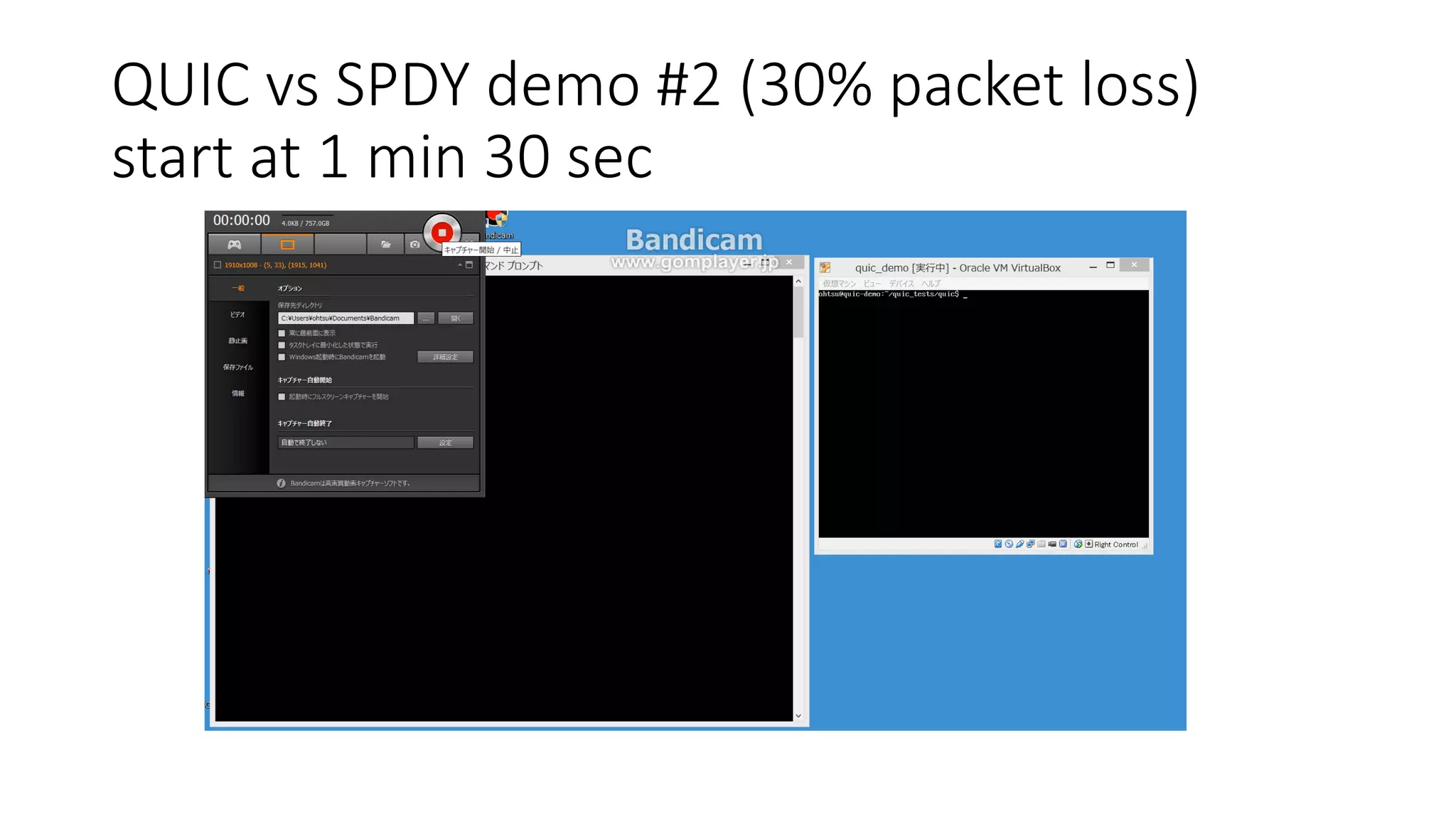 QUIC vs SPDY demo #2 (30% packet loss) start at 1 min 30 sec  