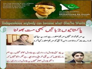 Quid's pakistan at present.