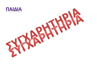 Qui va devenir la star