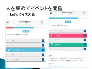  Let’s クイズ大会
 
