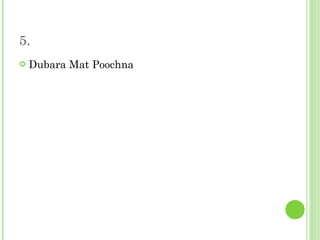 5. Dubara Mat Poochna 