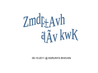 06-10-2011 @ KARUNYA BHAVAN  Zmdp±Avh  alÃv kwKaw 