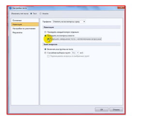 Свобода или зависимость  Quize maker.