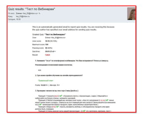 Свобода или зависимость  Quize maker.