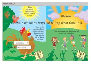 Свобода или зависимость  Quize maker.