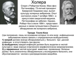 Quiz infection in literature (on russian) | PPT