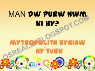 MAN dw pUrw nwm
kI hY?
 