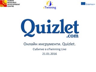 Онлайн инсрументи. Quizlet.
Събитие в eTwinning Live
21.01.2016
 