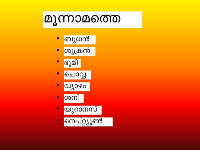 PSC Questions and Answers Malayalam