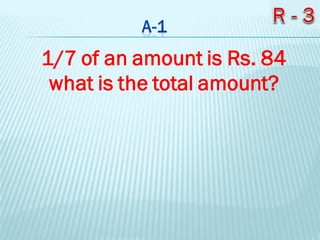 1/7 of an amount is Rs. 84
what is the total amount?
 