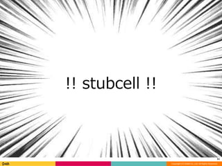 Copyright (C) DeNA Co.,Ltd. All Rights Reserved. 
!! stubcell !! 
51 
 