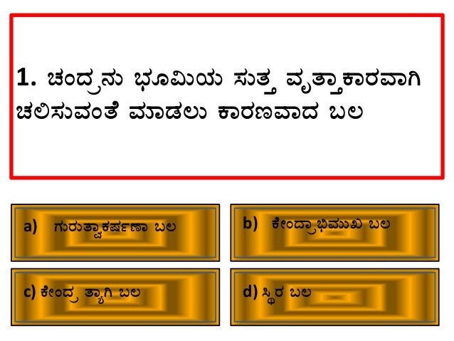 Quiz Programme Science