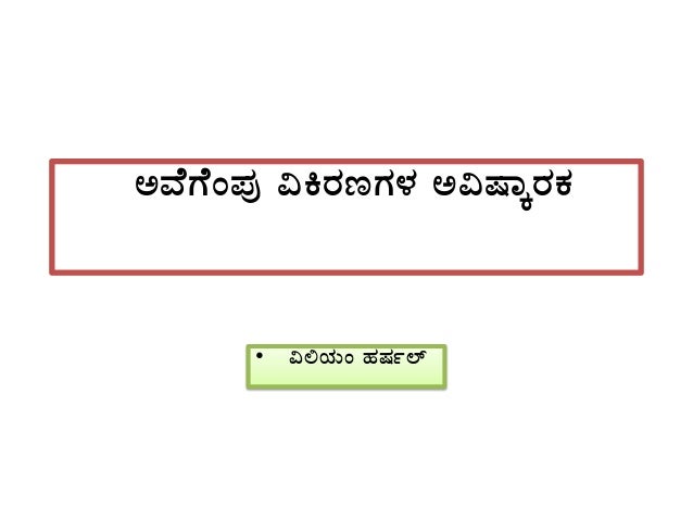 Quiz Programme Science