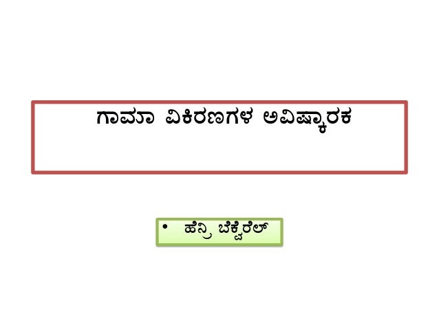 Quiz Programme Science