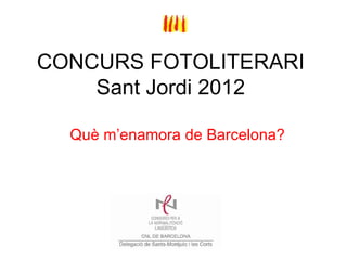 CONCURS FOTOLITERARI
    Sant Jordi 2012

  Què m’enamora de Barcelona?
 